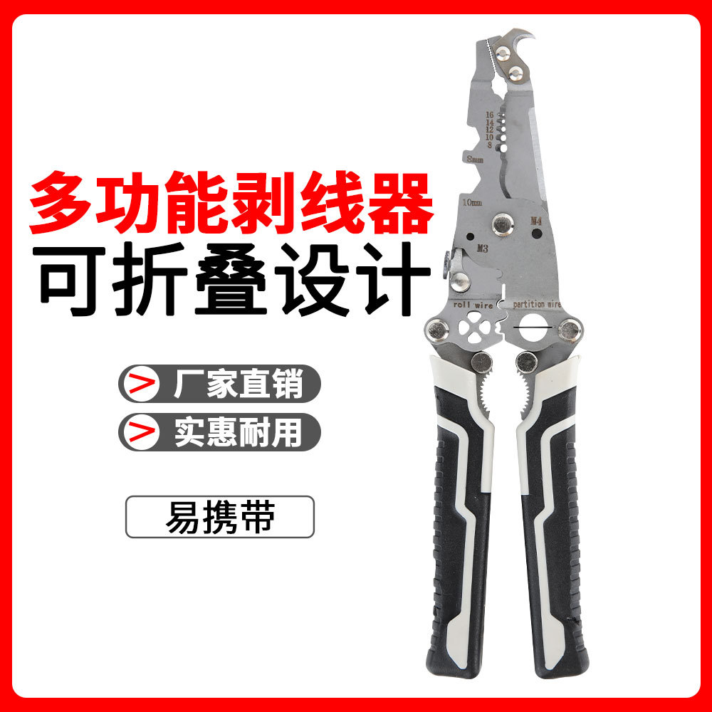 电工专用18合1剥线钳 多种功能折叠收纳剪线拧螺丝折弯工具钳