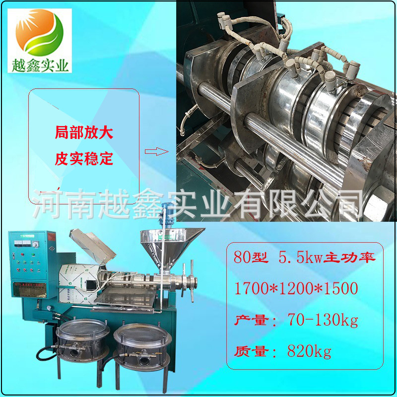 榨油機局部