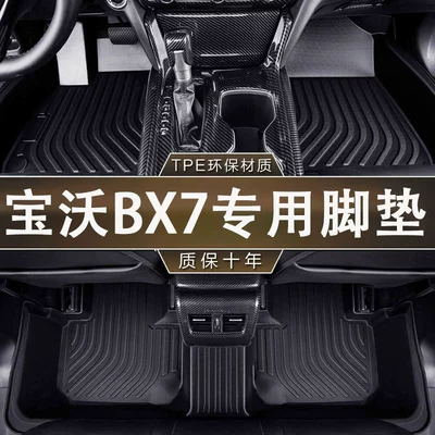 Borgward BX7 (16-18) üçün Sürüşməyən, Suya davamlı TPE Avtomobil Döşəmə Xalçaları