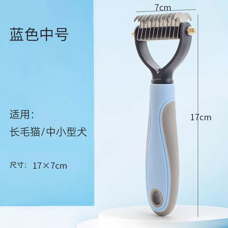 宠物开结打薄梳狗毛脱毛梳美容梳双面通用按摩梳猫狗除毛梳去浮毛|undefined