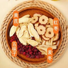 黄芪麦冬五味子茶出汗体虚养生茶茶包独立包装红枣养生代用茶