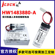 �ń�HW1483880-A�늳�3.6V�m��춰���YRC1000�C����GP���w���ƙ�