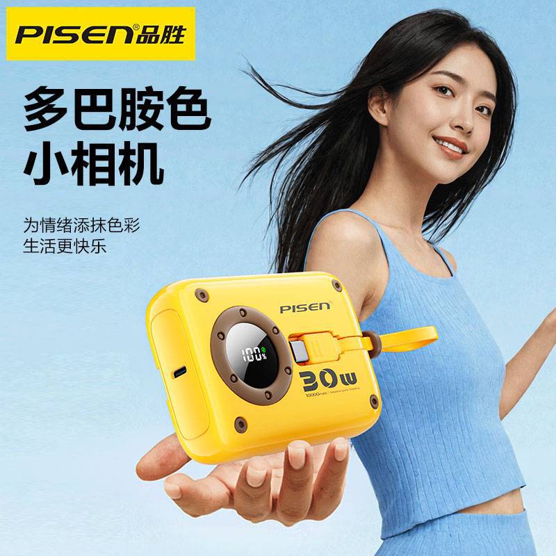 Pinsheng 30W 内蔵ケーブル高速充電パワーバンク PD27 フラッシュ充電ミニコンパクトミニモバイル電源 10000 mAh|undefined