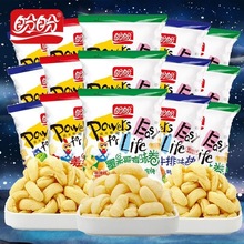 盼盼麦香鸡味块薯片大礼包儿童办公室好吃解馋小零食小吃休闲食品