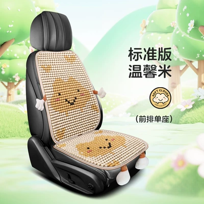 Seat Single Cushion, Cool pad - ks-xianyun-wooden-beads-wenxinmi-single-seat-general