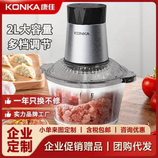 Konka Multi-functional Meat Grinder Household Auxiliary Food Cooking Machine Automatic Minced Meat and Stuffing Small Electric Material Dispender