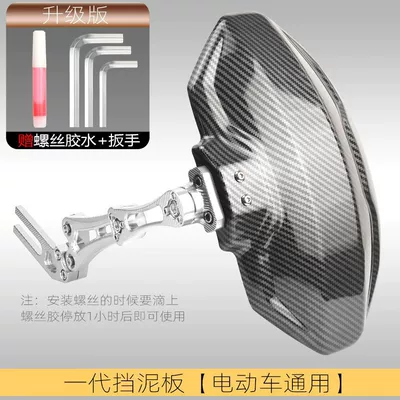 Electric vehicle fender – M+ Straight Up - first-generation-fender-universal-bracket-silver