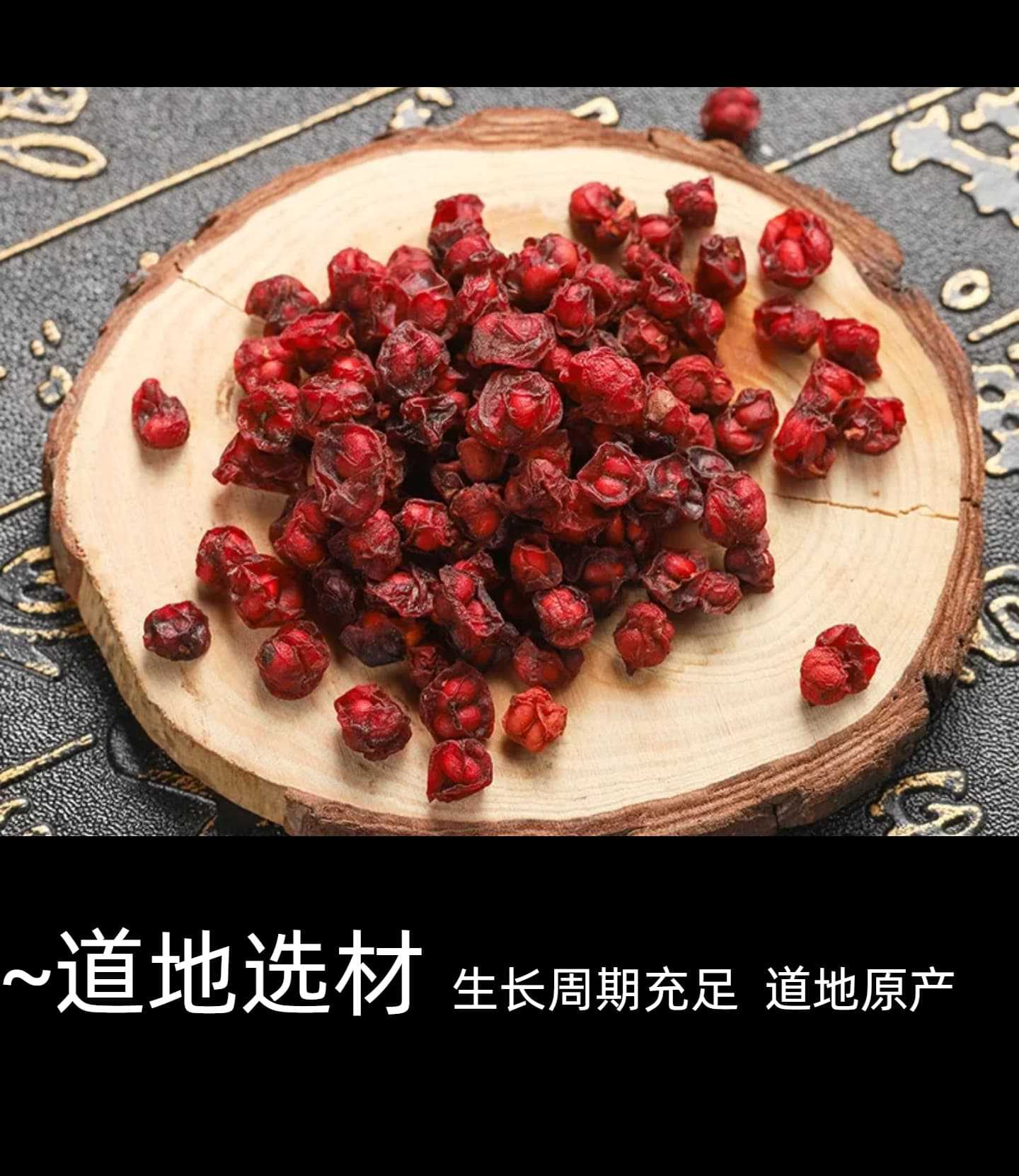 Schisandra Berries Wu Wei Zi Dried Whole Fruit Changbai Mountain Style Unsulfured Loose Bag specifications
