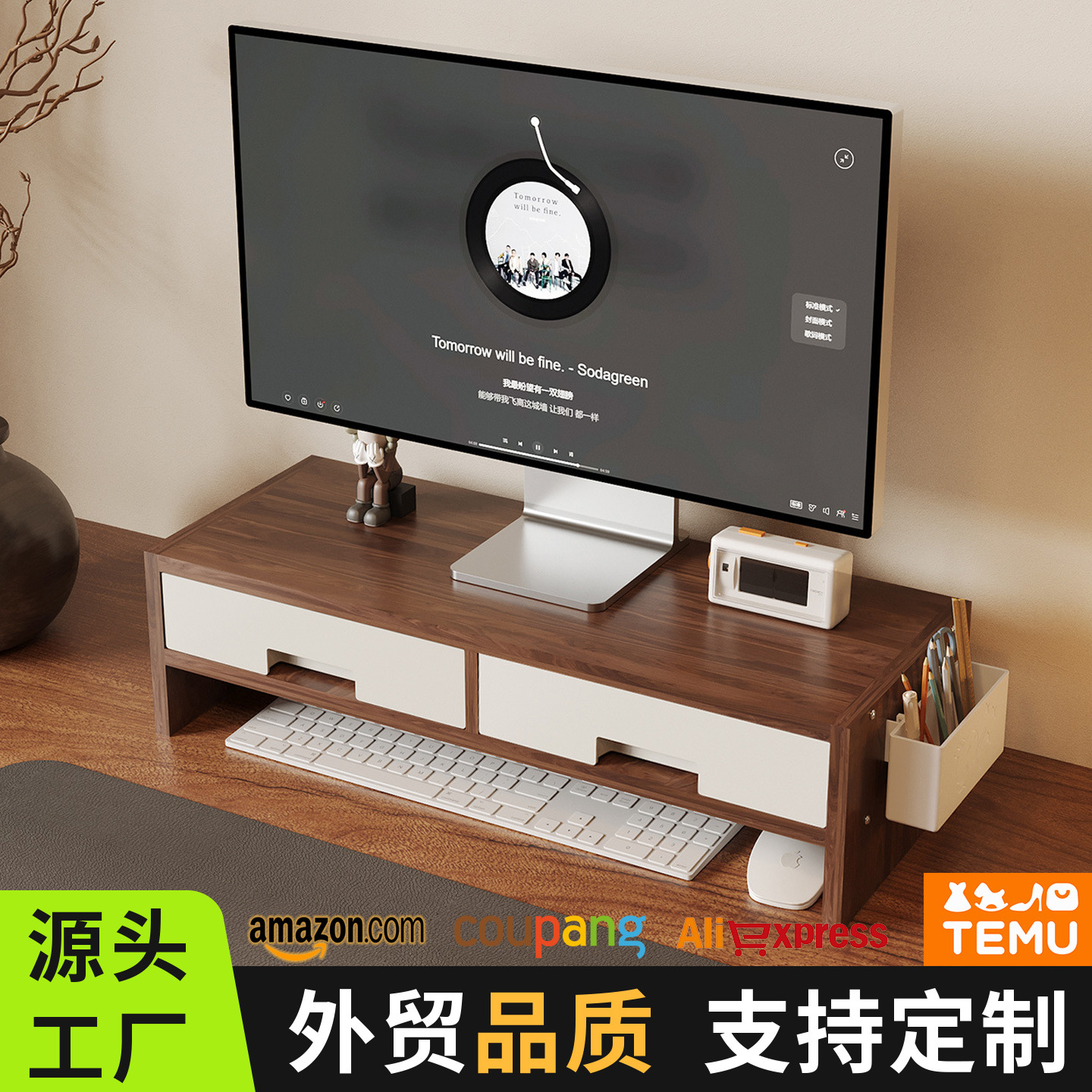 台式电脑增高架显示器支架抽屉式办公室屏幕托架收纳底座置物架