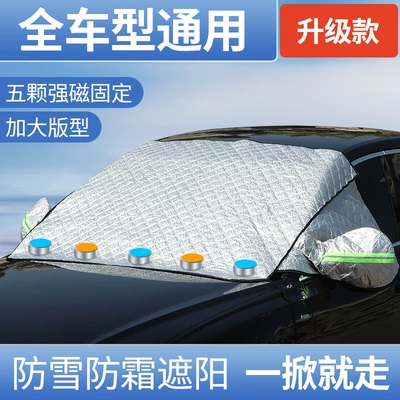 suction put hail winter window | Car snow shield - five-magnetic-ears-plus-door-model-extended-version-two-floors-13-246m