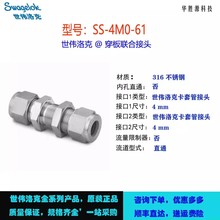 SS-4M0-61 Swagelok P䓿׹ܽ^ Ͻ^