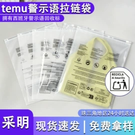 塑料服装袋;塑料食品袋;纸袋