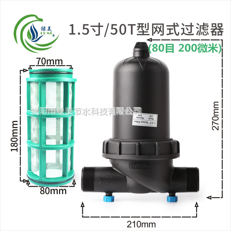 Filtro de red de 1,5 pulgadas / 50t 80 mallas