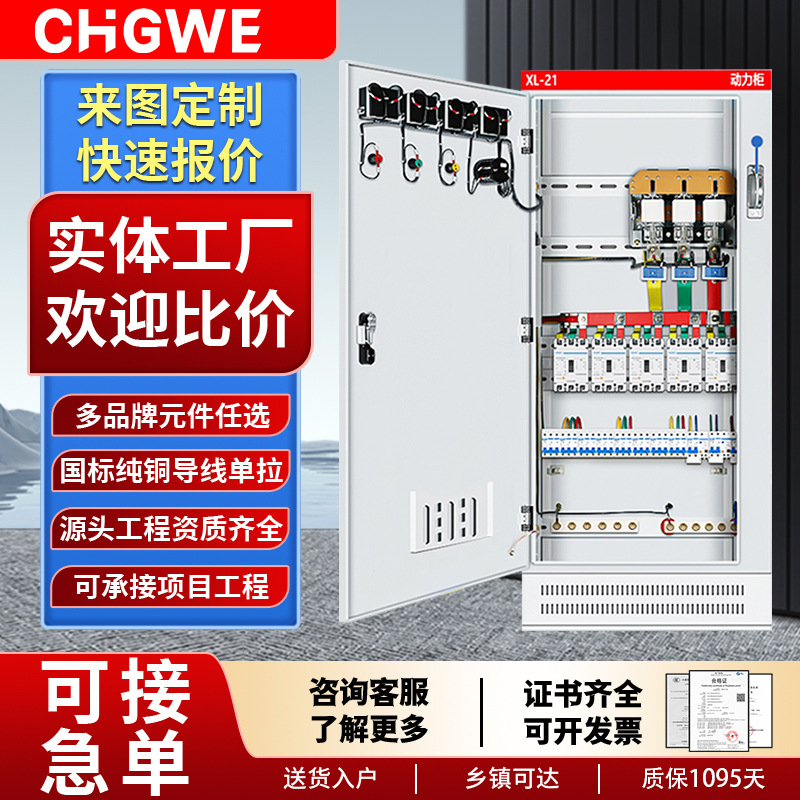 高低压XL-21动力柜GGD成套一二三级工地配电柜三相四线照明配电箱