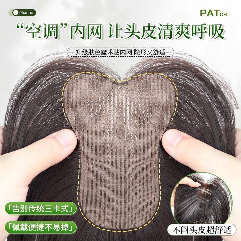 【无需发卡】递针假发女片头顶补发仿真发增发量遮白发魔术发缝贴|undefined