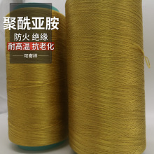 新型材料1500D聚酰亚胺长纤 新款耐高温纤维抗紫外线增强填充纱线