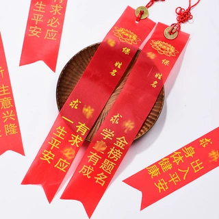 铜钱许愿带祈福带寺院景点用品中国结铜钱许愿带景点旅游寺院定制