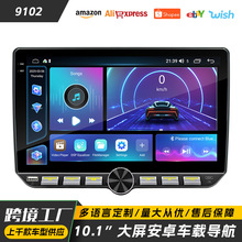 跨境10.1寸方易通carplay中控屏车载安卓导航 多媒体蓝牙收音机