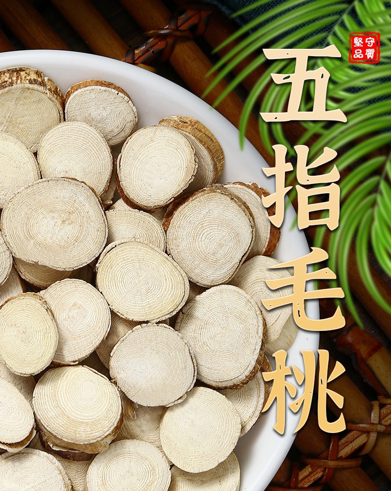 Wu Zhi Mao Tao Dried Root Slices 250g Ficus hirta Herbal Soup Ingredient overview
