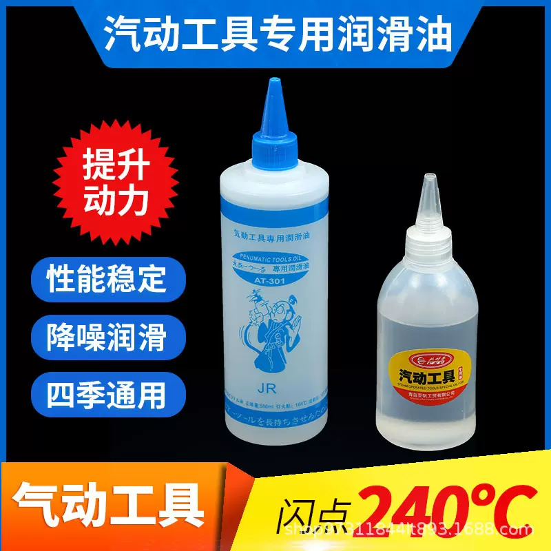 驰耐普气动工具专用润滑油风批风炮钉枪润滑油气动工具保养润滑油