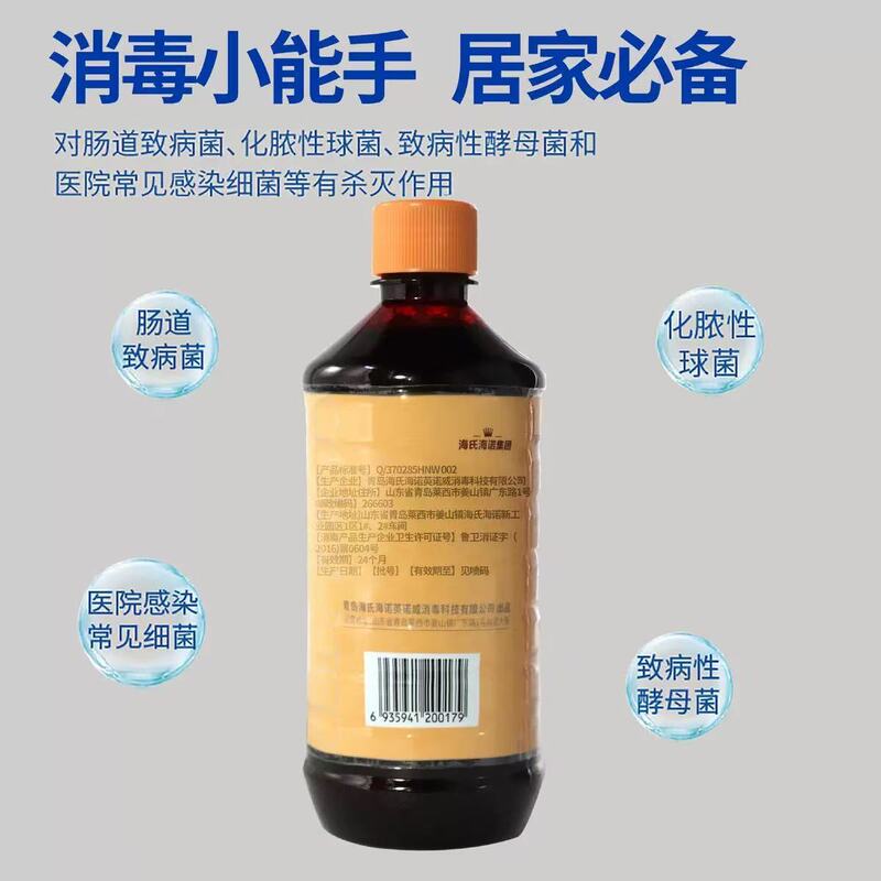 Haishi Hainuo ヨードフォア消毒剤医療皮膚創傷滅菌消毒剤赤ちゃんへそ消毒ヨード|undefined