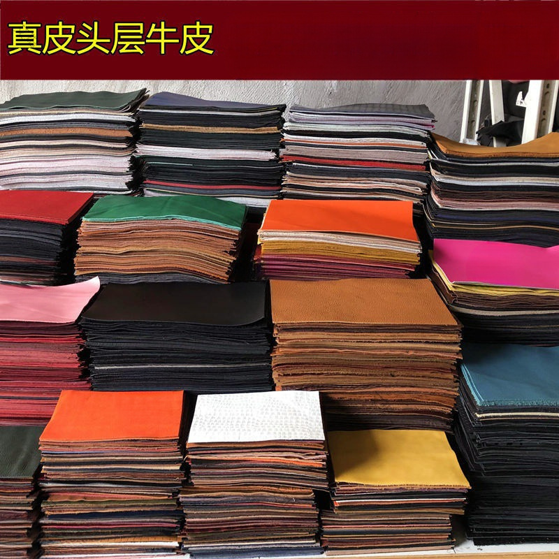 头层牛皮皮料皮革面料边角料植鞣疯马皮碎皮料子一件代发