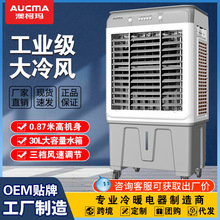 空调扇制冷风扇水冷风机大风量可移动降温冷气机家用商用工业餐厅