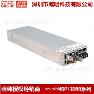 ����  3200W AC/DC �߿ɿ����I���]���Դ  NSP-3200ϵ��