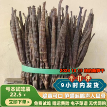 新笋贵州赤水筒笋特产竹笋熏笋干乌烟熏腊烟笋小方四川牛尾黑笋子