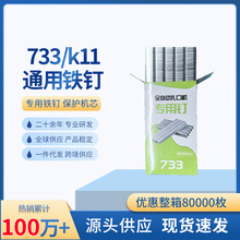 733/k11猛禽铁钉超市铝钉扎口机塑料袋封口机钉子手动扎口机铝钉