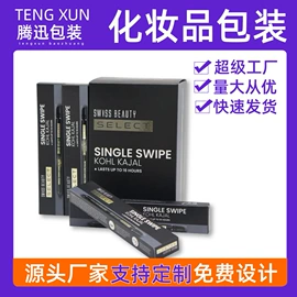 数码3C包装;纸盒;塑料盒
