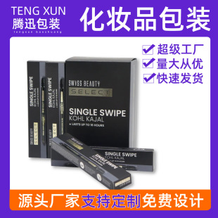 Cosmetic Gift Box Packaging Customization Black Bronzing Perfume Box Essential Oil Packaging Box Hand Cream Flip Cover Customization