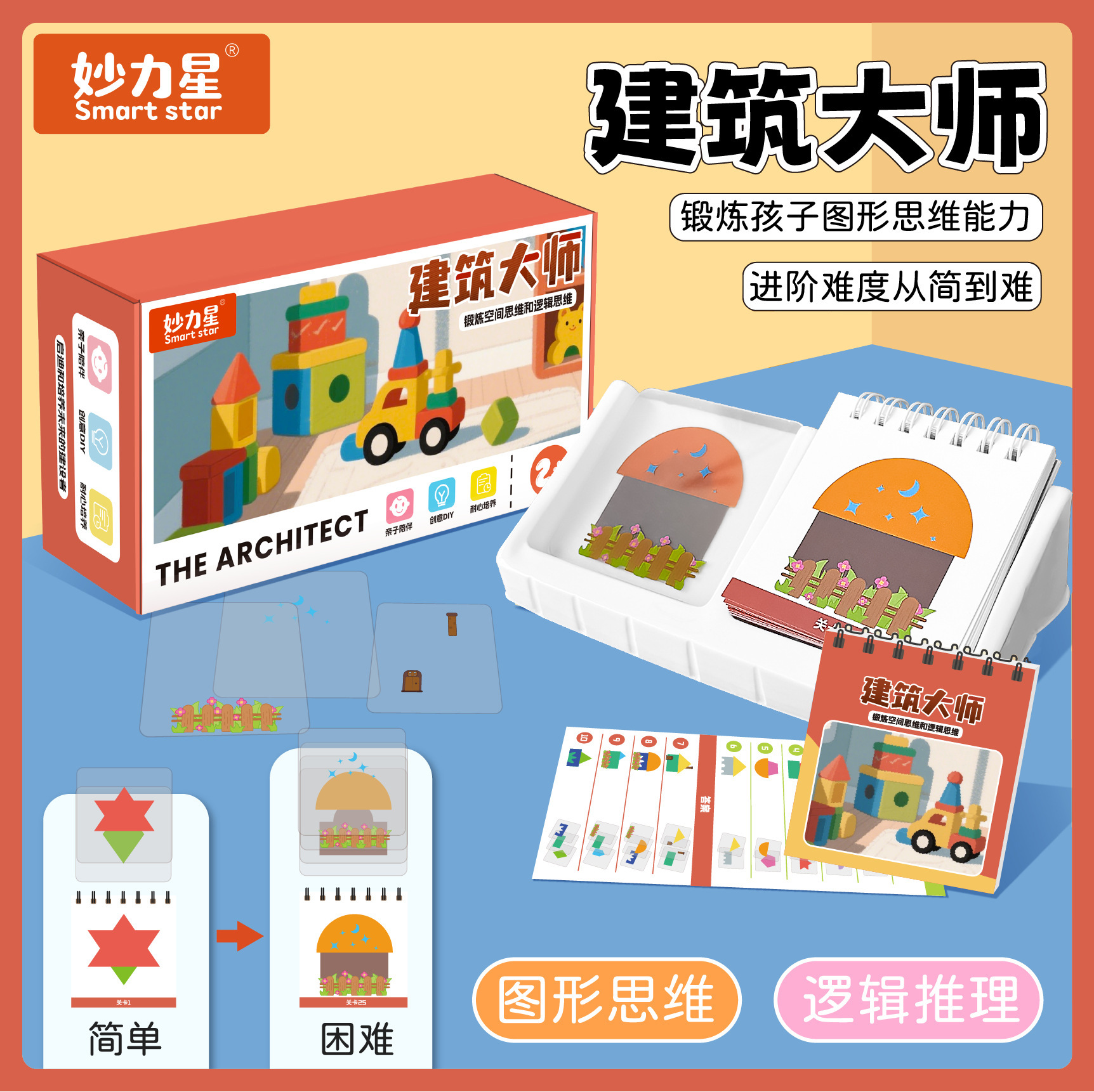 House Designer Puzzle for Children Aged 3-10, Early Education Toy, Graphic Spatial Thinking, Logic and Imagination