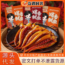 香辣鱿鱼零食小吃休闲食品批发即食海鲜熟食好吃的麻辣铁板鱿鱼须