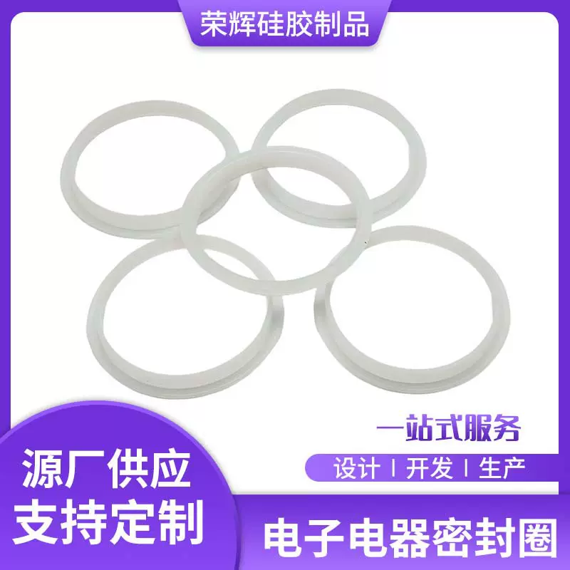 厂家加工定制家用电器密封圈电饭煲压力锅水杯U型防水密封圈