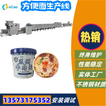速食兰州牛肉面生产线设备 交钥匙工程方便面流水线全套机器 德超