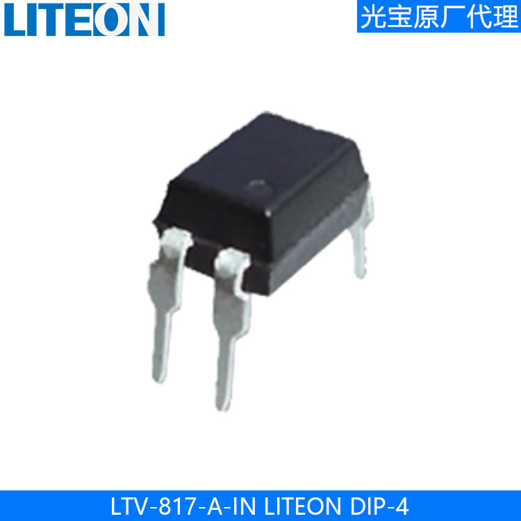 LTV-817-B光电插件耦合器 DIP-4 光宝LITE-ON光电晶体管LTV817B
