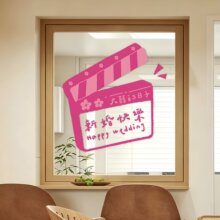 创意喜字静电贴结婚布置婚房装饰厨房窗贴玻璃门贴婚庆用品大全