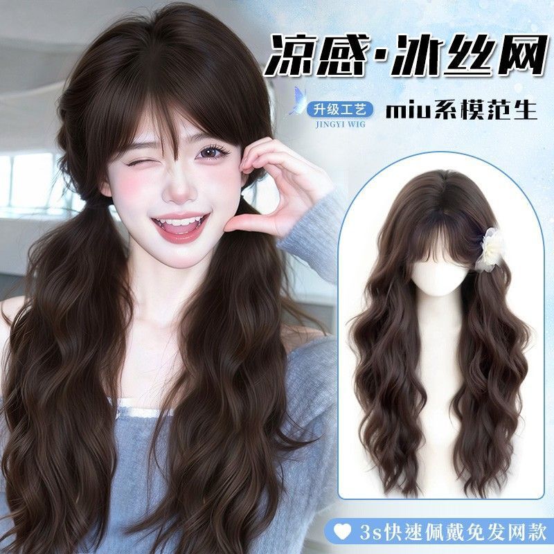 Full Head Wig for Women, No Need to Wear a Hairnet, Egg Roll Water Wave Long Curly Hair with a Natural Vibe