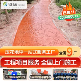 地坪;混凝土制品