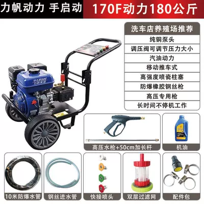 Powerful Tool for Washing Cars at — Car washing machine - standard-lifan-push-straight-connection-150kg-pipe-gun