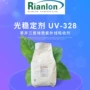 紫外线uv-328uv328变色吸收剂