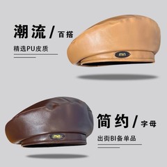 日系pu皮质贝雷帽女秋冬季英伦复古蓓蕾帽子miu百搭显脸小画家帽
