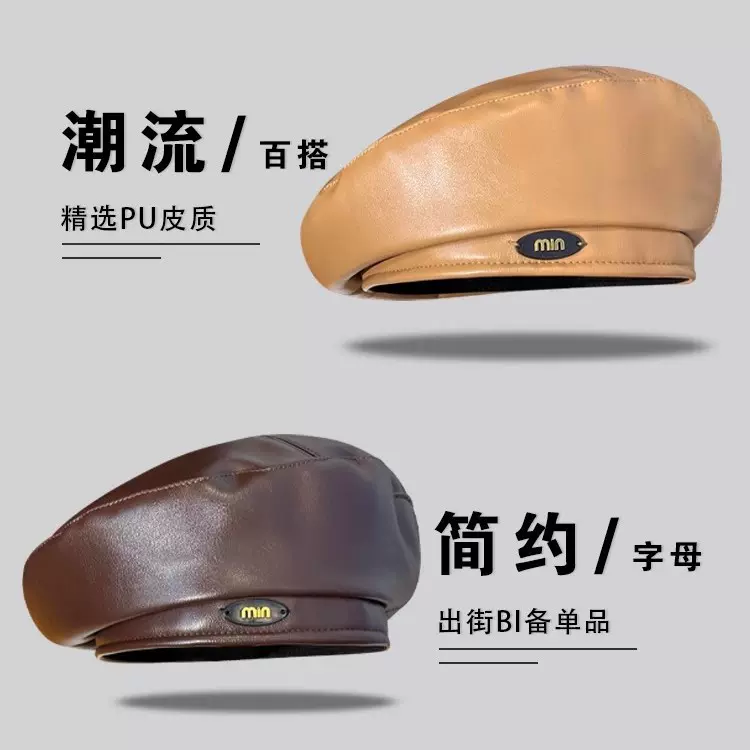 日系pu皮质贝雷帽女秋冬季英伦复古蓓蕾帽子miu百搭显脸小画家帽