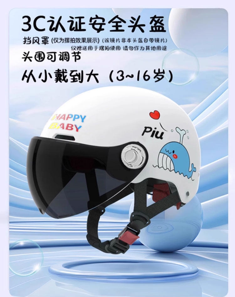 3C Certified New National Standard Kidsren's Electric Vehicle Helmet Spring and Summer Sun Protection Helmet for Boys and Girls All Seasons Safety Helmet