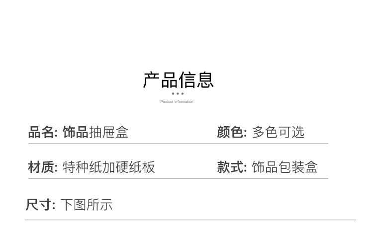 丝带详情页抽屉盒1_05