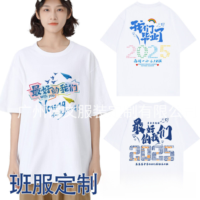 Graduation class uniform T-shirt, cotton short-sleeve, custom DIY, sports meeting, class reunion, cultural shirt for elementary and middle school sixth graders Graduation class uniform T-shirt, cotton short-sleeve, custom DIY, sports meeting, class reunion, cultural shirt for elementary and middle school sixth graders