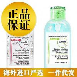 正品法国 卸妆水眼部脸部 温和洁净化妆水液500ml 蓝色粉色新版