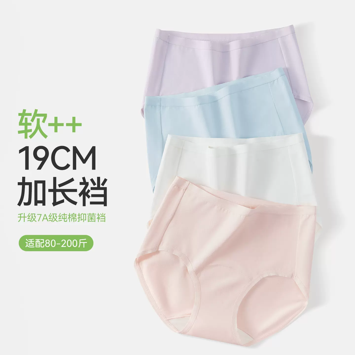 大码内裤女200斤胖mm高腰内裤女高弹7A抑菌女士三角内裤女款纯棉