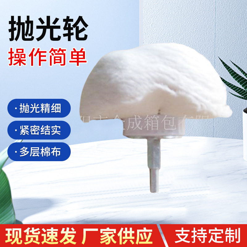批发棉布蘑菇型抛光磨头 白布抛光轮 白布抛光磨头带柄布轮磨头